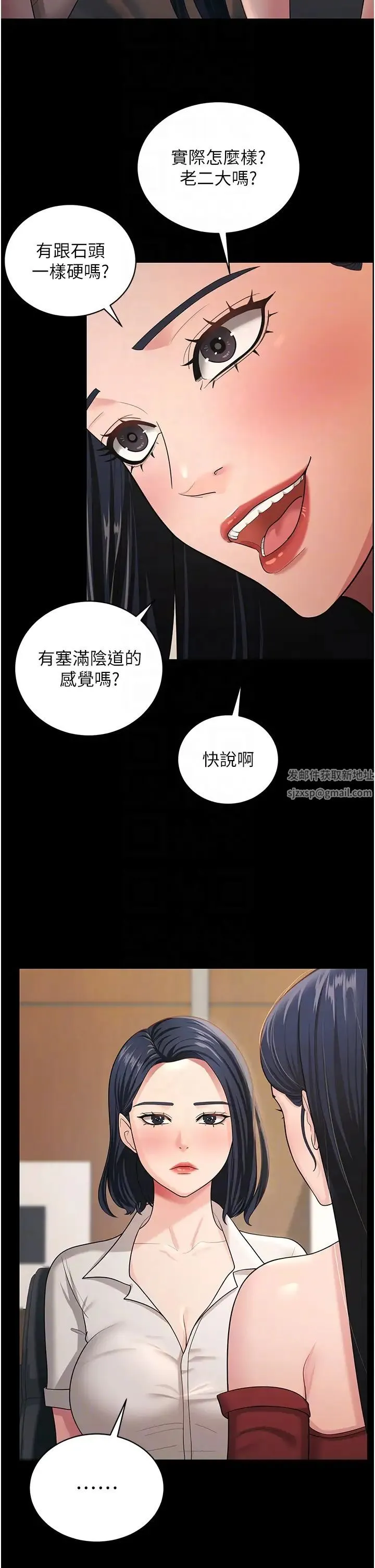 你老婆我收下了 - 第8话-被压着猛干的感想如何? - page 34