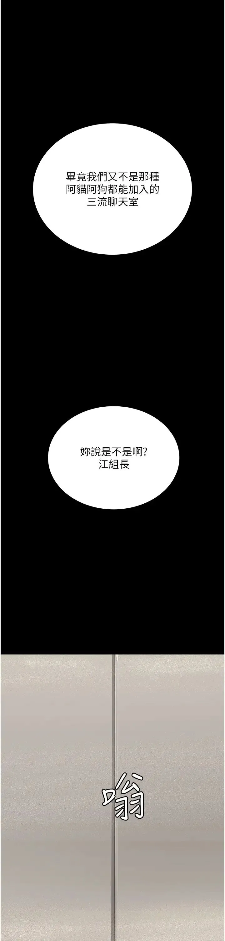 你老婆我收下了 - 第8话-被压着猛干的感想如何? - page 36