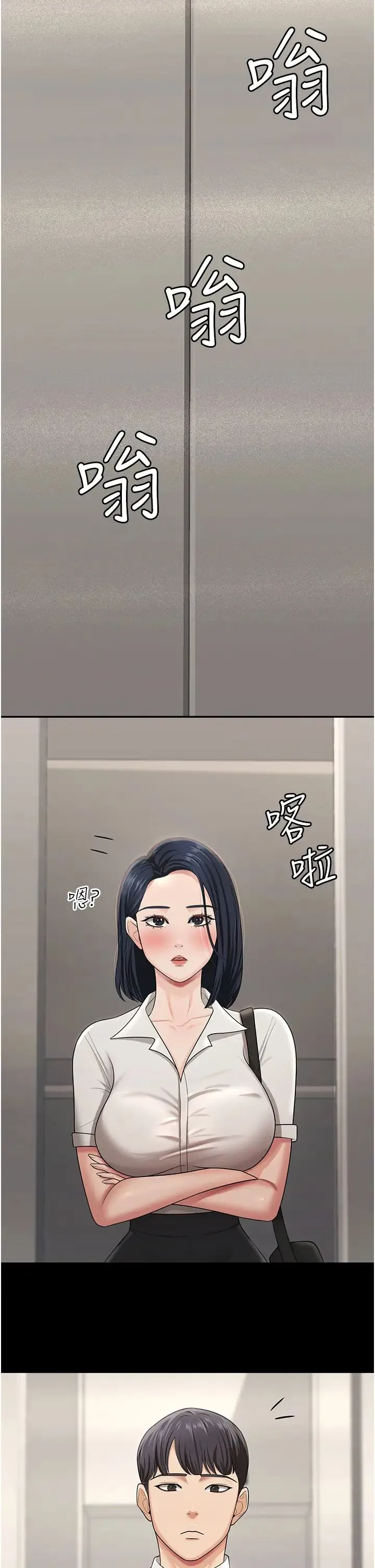 你老婆我收下了 - 第8话-被压着猛干的感想如何? - page 37
