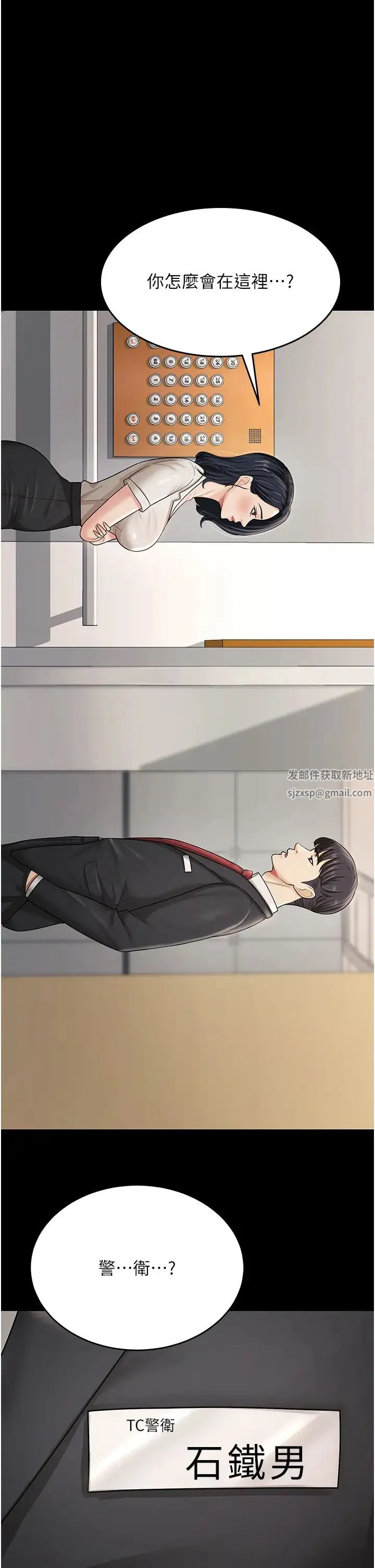 你老婆我收下了 - 第8话-被压着猛干的感想如何? - page 39