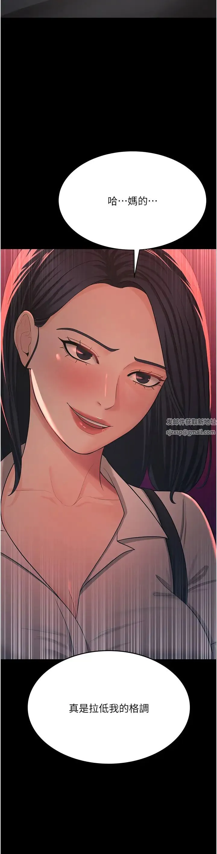 你老婆我收下了 - 第8话-被压着猛干的感想如何? - page 40