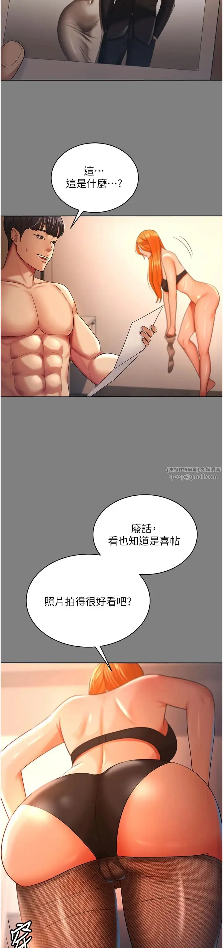 你老婆我收下了 - 第30話-偷腥成癮的人妻 - page 3