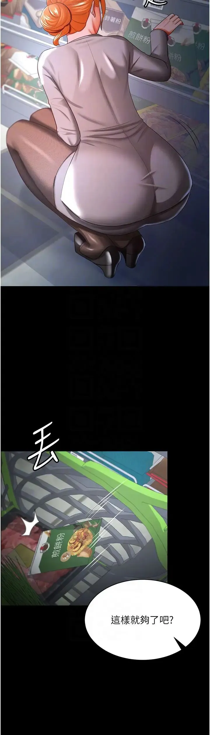 你老婆我收下了 - 第30話-偷腥成癮的人妻 - page 10