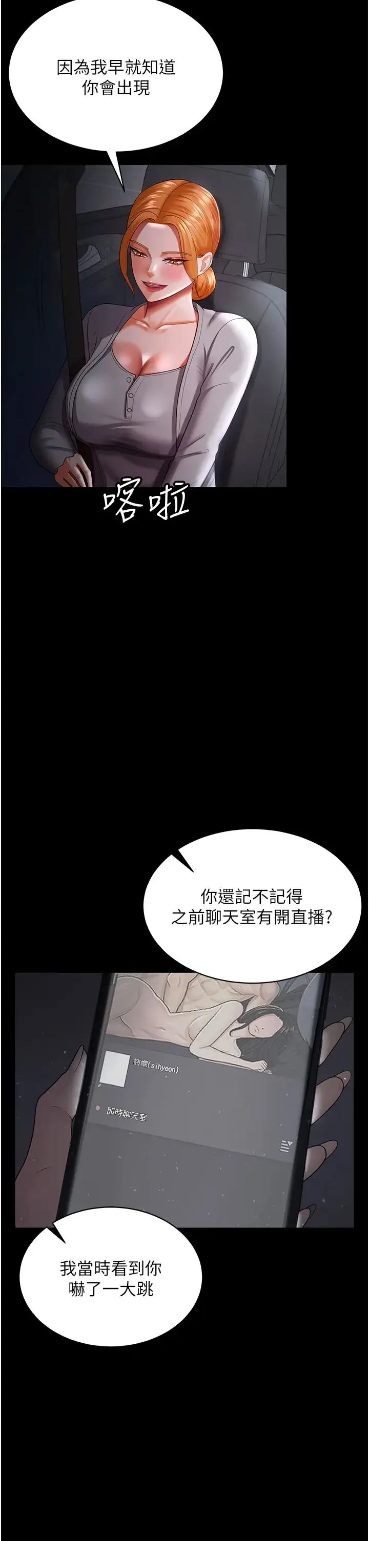 你老婆我收下了 - 第30話-偷腥成癮的人妻 - page 17