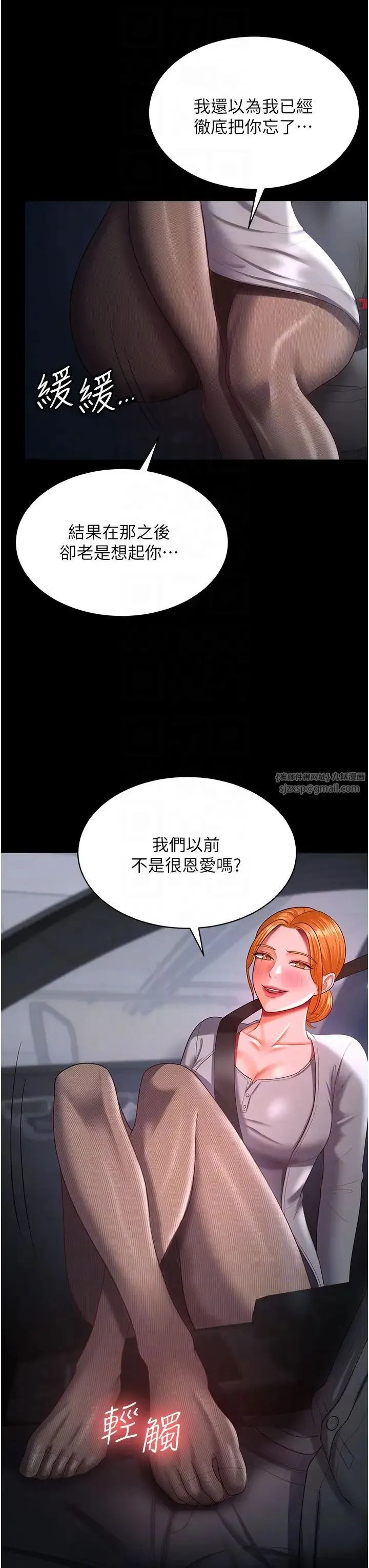 你老婆我收下了 - 第30話-偷腥成癮的人妻 - page 18