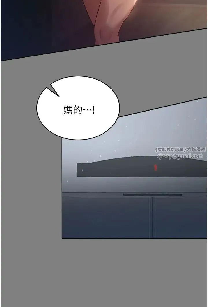 你老婆我收下了 - 第30話-偷腥成癮的人妻 - page 20