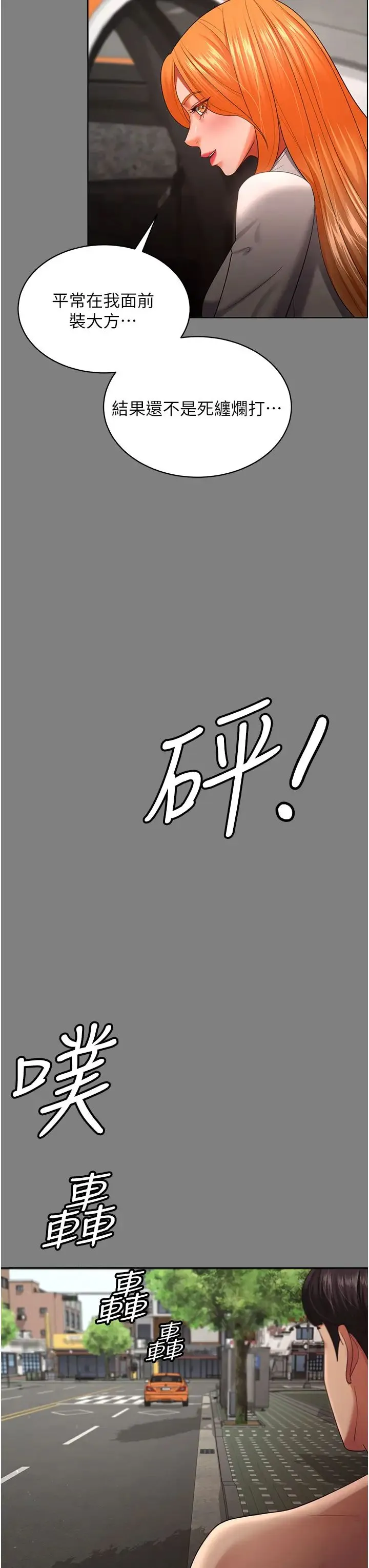 你老婆我收下了 - 第30話-偷腥成癮的人妻 - page 23