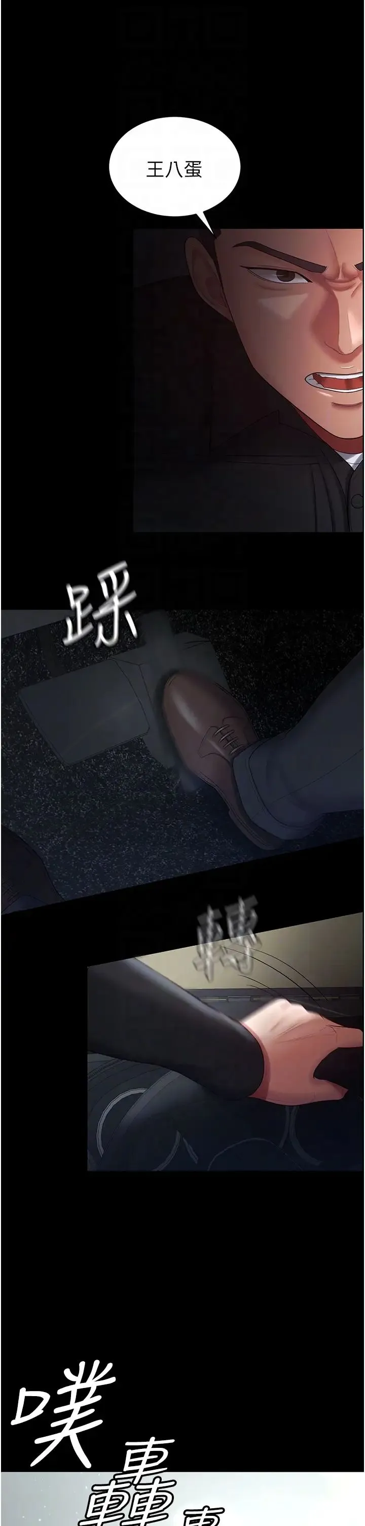 你老婆我收下了 - 第30話-偷腥成癮的人妻 - page 26