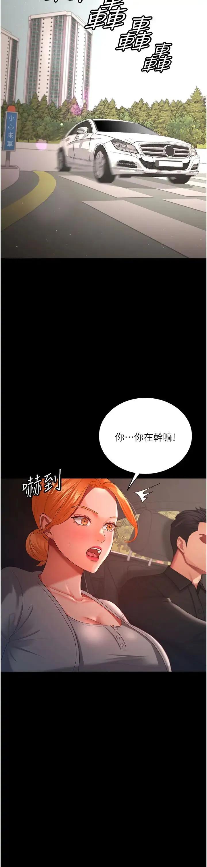 你老婆我收下了 - 第30話-偷腥成癮的人妻 - page 27