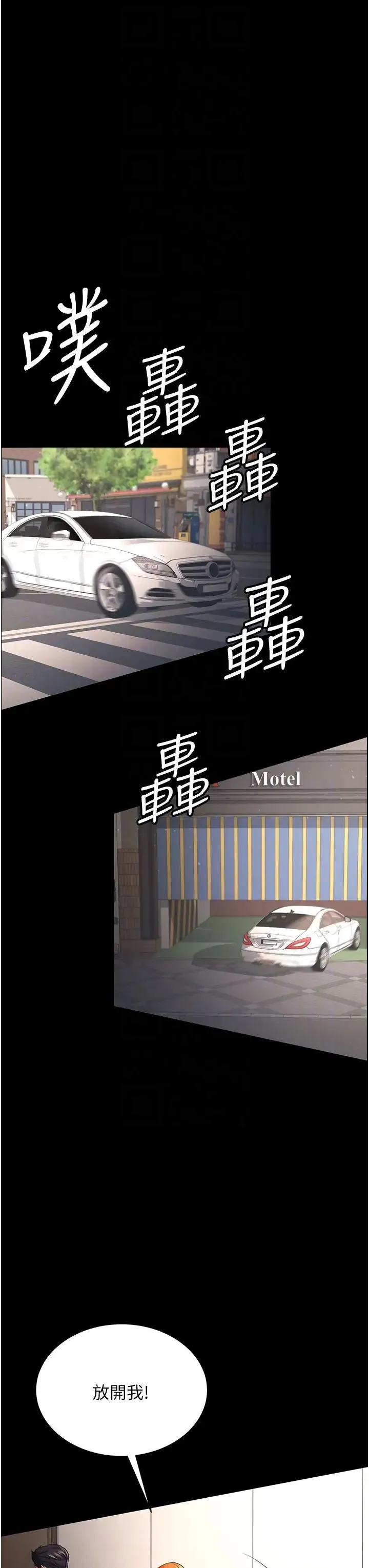 你老婆我收下了 - 第30話-偷腥成癮的人妻 - page 28