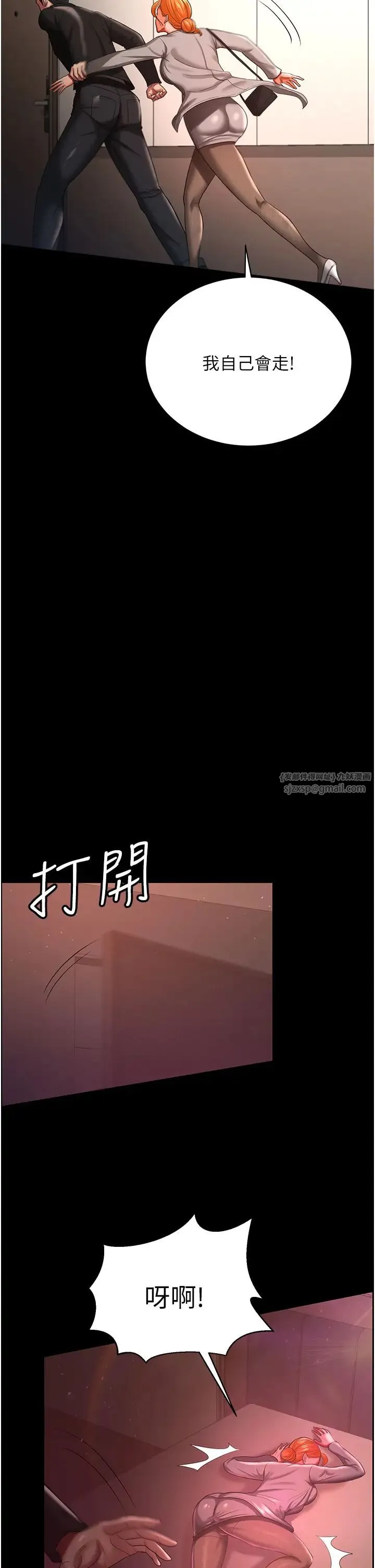 你老婆我收下了 - 第30話-偷腥成癮的人妻 - page 29