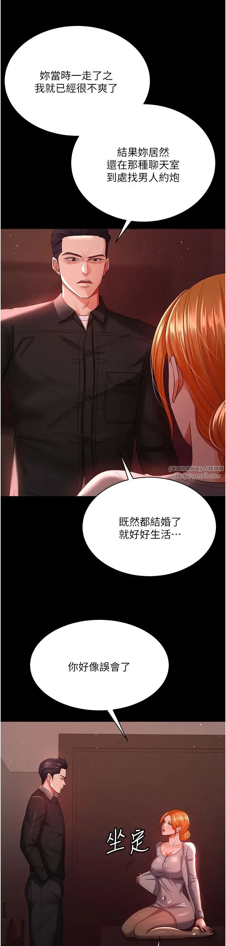 你老婆我收下了 - 第30話-偷腥成癮的人妻 - page 31