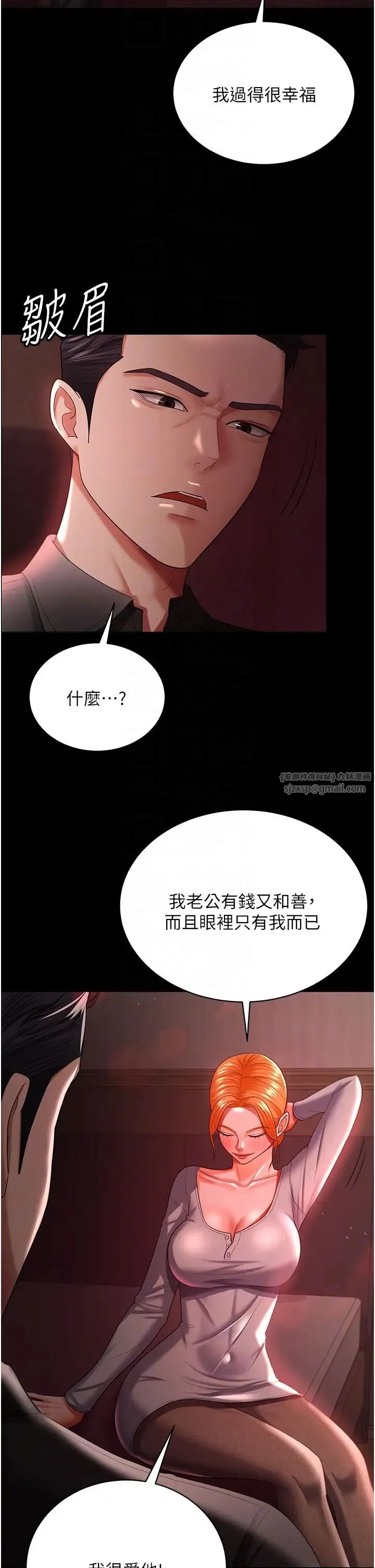 你老婆我收下了 - 第30話-偷腥成癮的人妻 - page 32