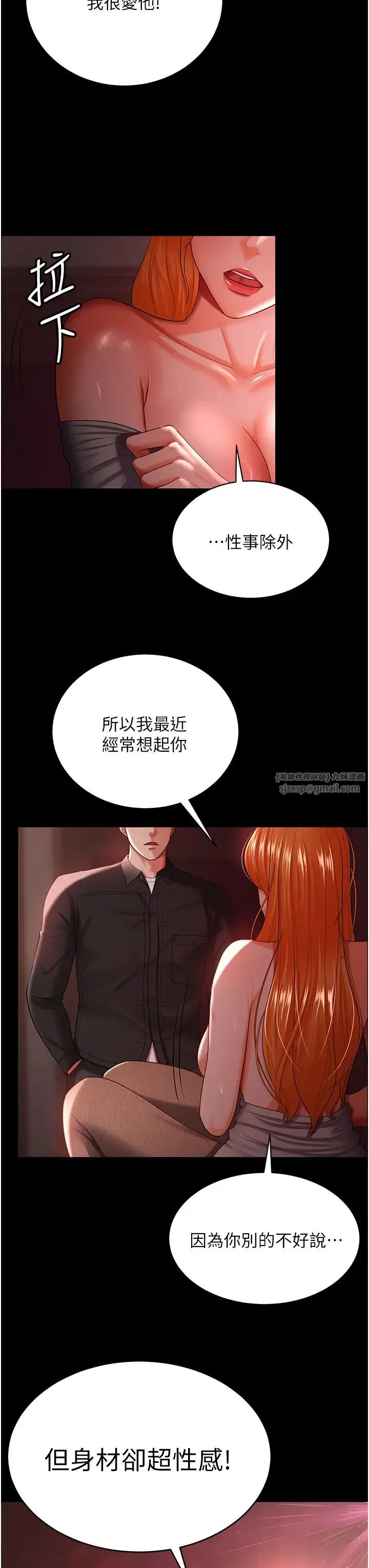 你老婆我收下了 - 第30話-偷腥成癮的人妻 - page 33