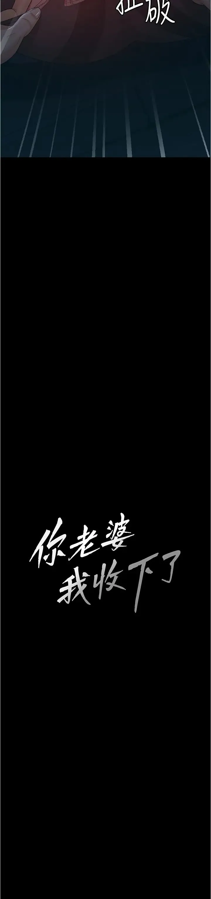 你老婆我收下了 - 第15话-五秒内脱光衣服 - page 3
