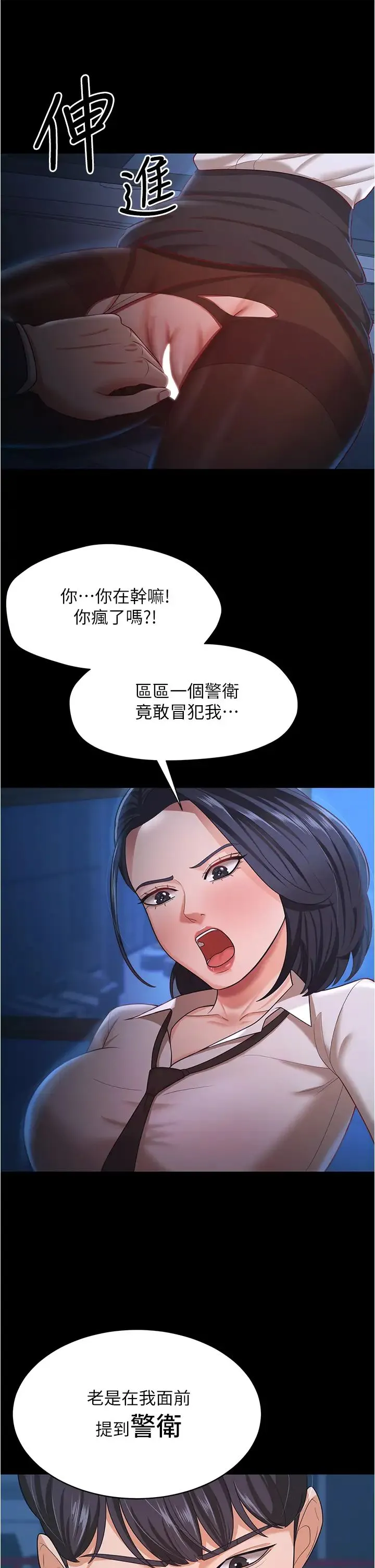 你老婆我收下了 - 第15话-五秒内脱光衣服 - page 5