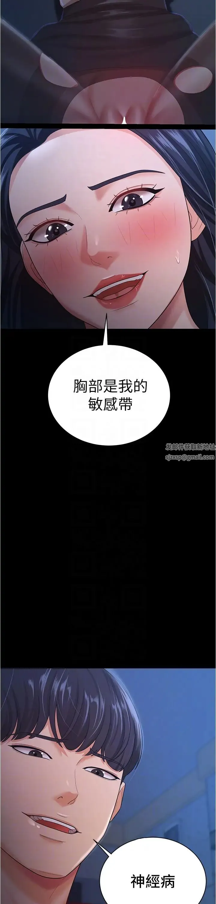 你老婆我收下了 - 第15话-五秒内脱光衣服 - page 14