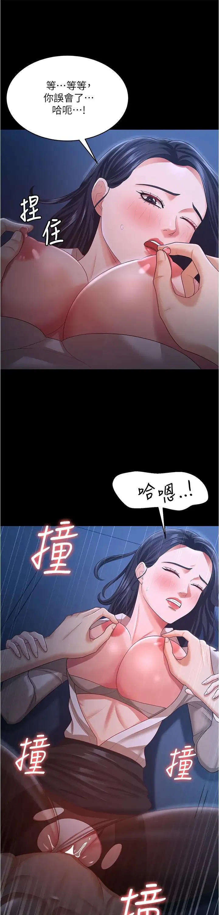 你老婆我收下了 - 第15话-五秒内脱光衣服 - page 17