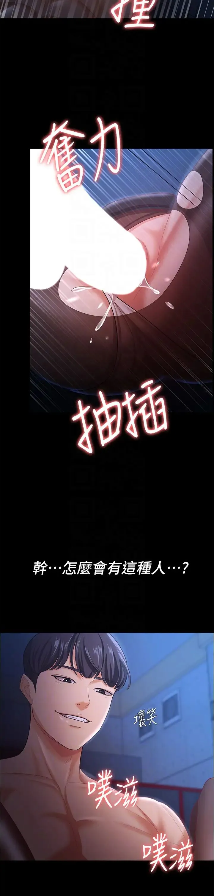 你老婆我收下了 - 第15话-五秒内脱光衣服 - page 18