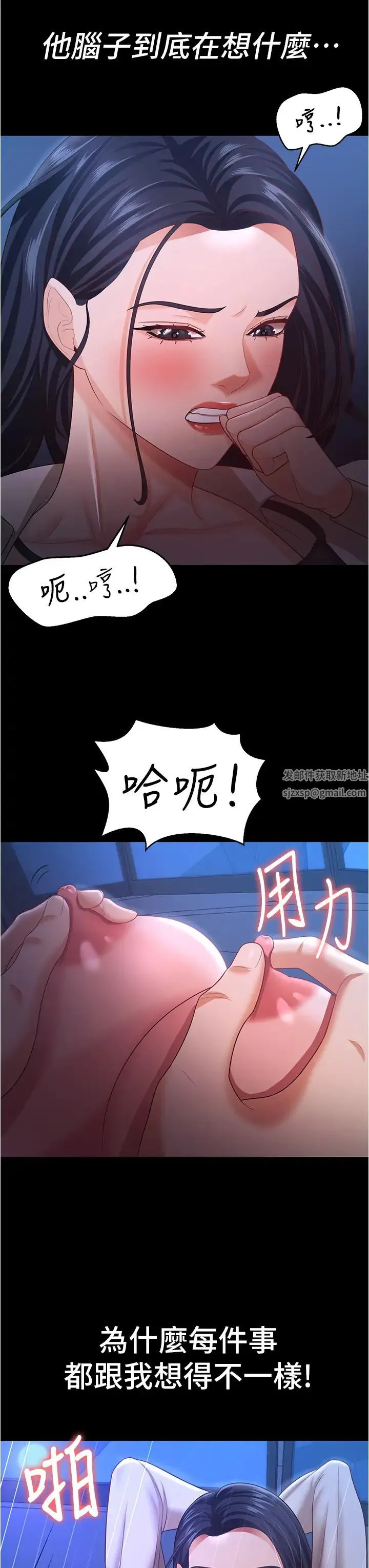你老婆我收下了 - 第15话-五秒内脱光衣服 - page 19