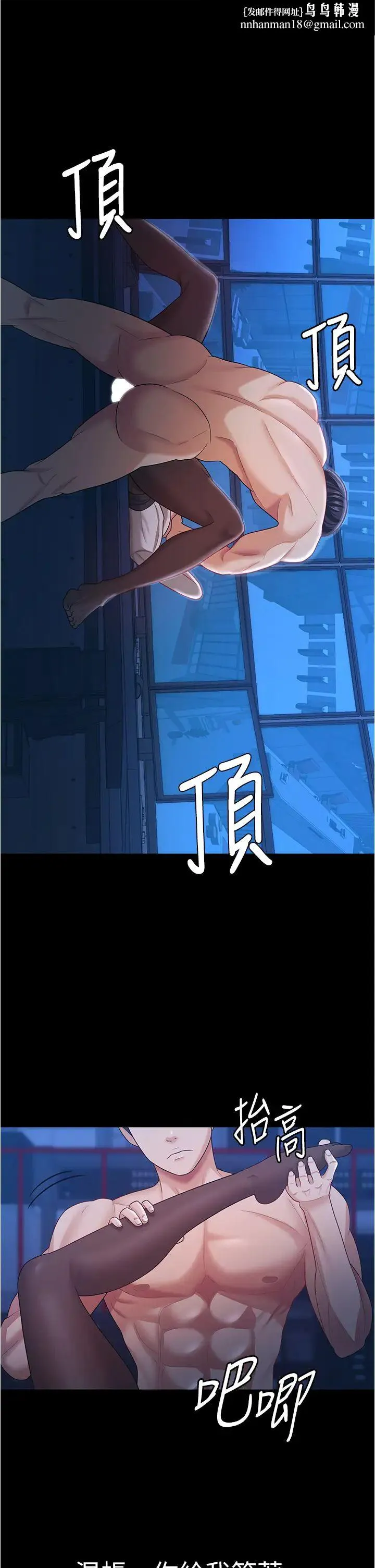 你老婆我收下了 - 第15话-五秒内脱光衣服 - page 21