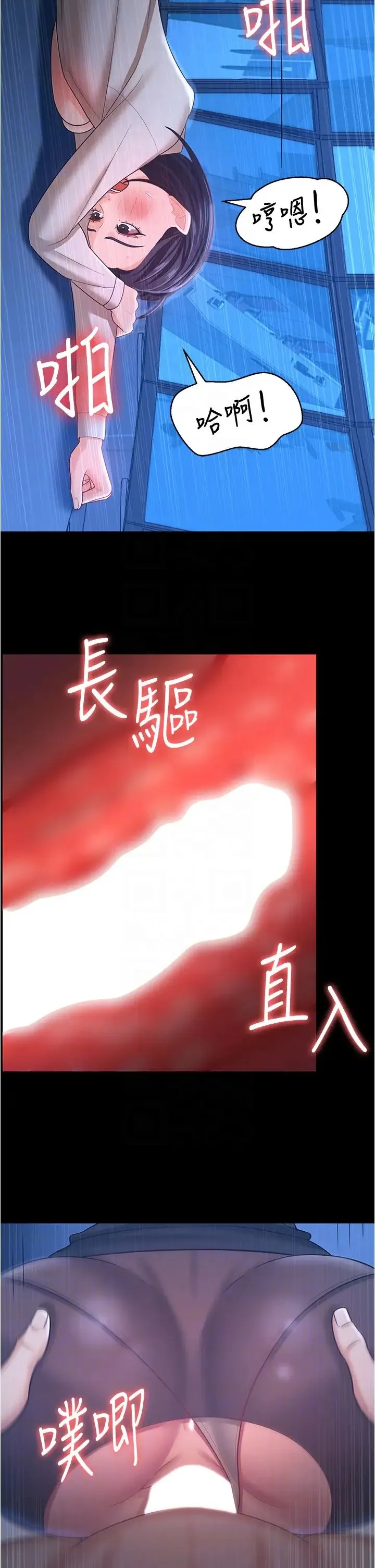 你老婆我收下了 - 第15话-五秒内脱光衣服 - page 24