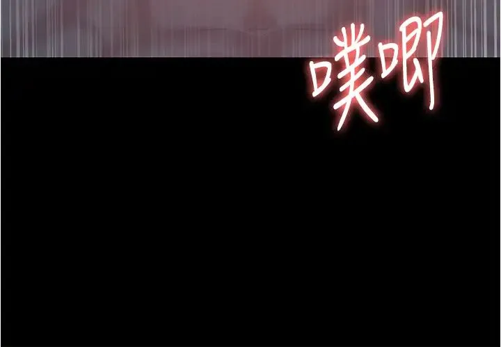 你老婆我收下了 - 第15话-五秒内脱光衣服 - page 25