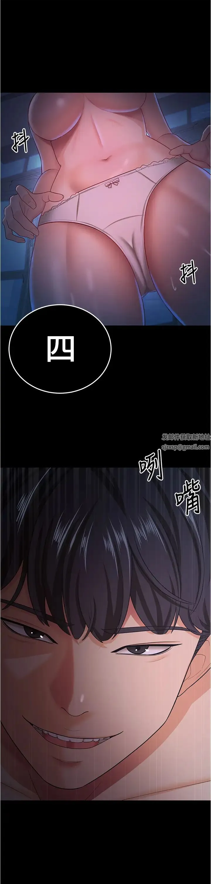 你老婆我收下了 - 第15话-五秒内脱光衣服 - page 39
