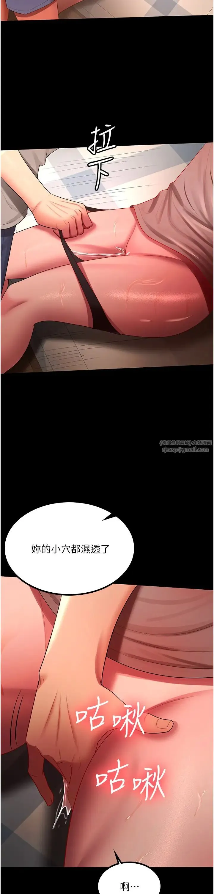 你老婆我收下了 - 第33話-在窒息狀態下達到高潮 - page 2