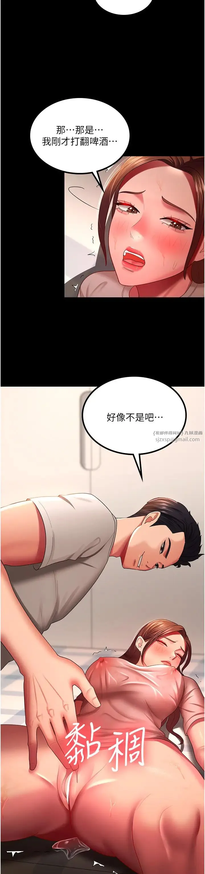 你老婆我收下了 - 第33話-在窒息狀態下達到高潮 - page 3