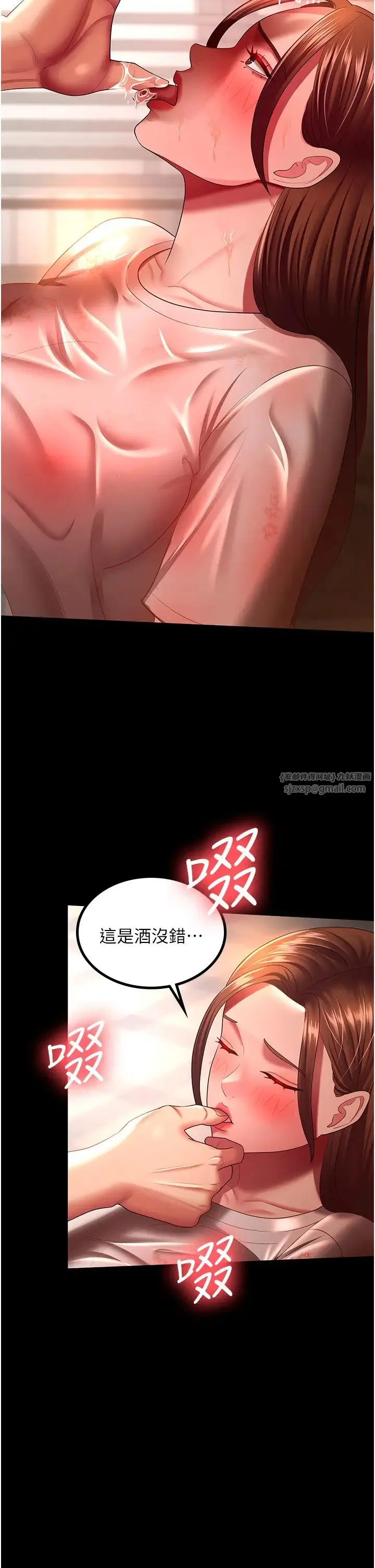 你老婆我收下了 - 第33話-在窒息狀態下達到高潮 - page 5