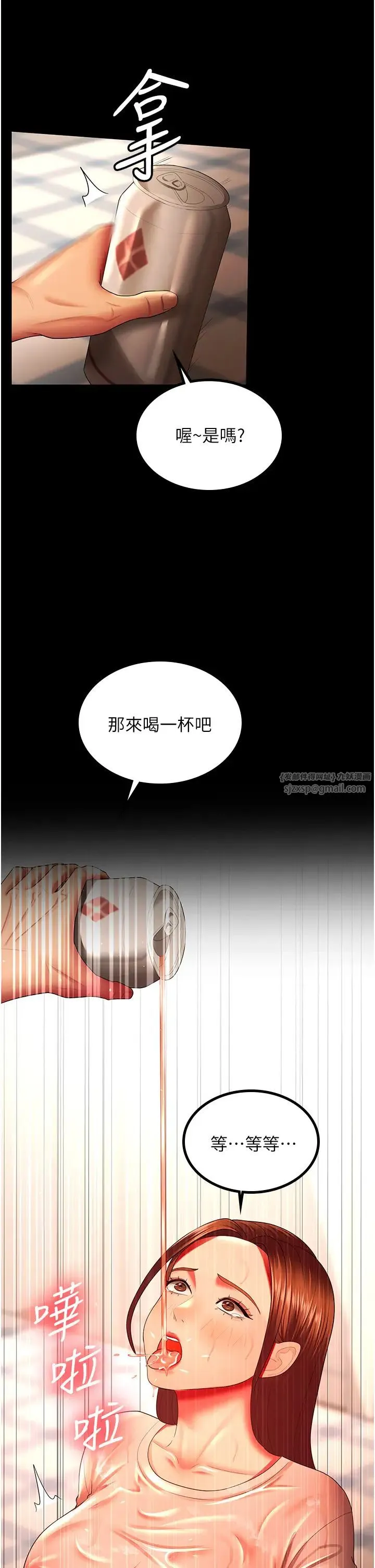 你老婆我收下了 - 第33話-在窒息狀態下達到高潮 - page 7