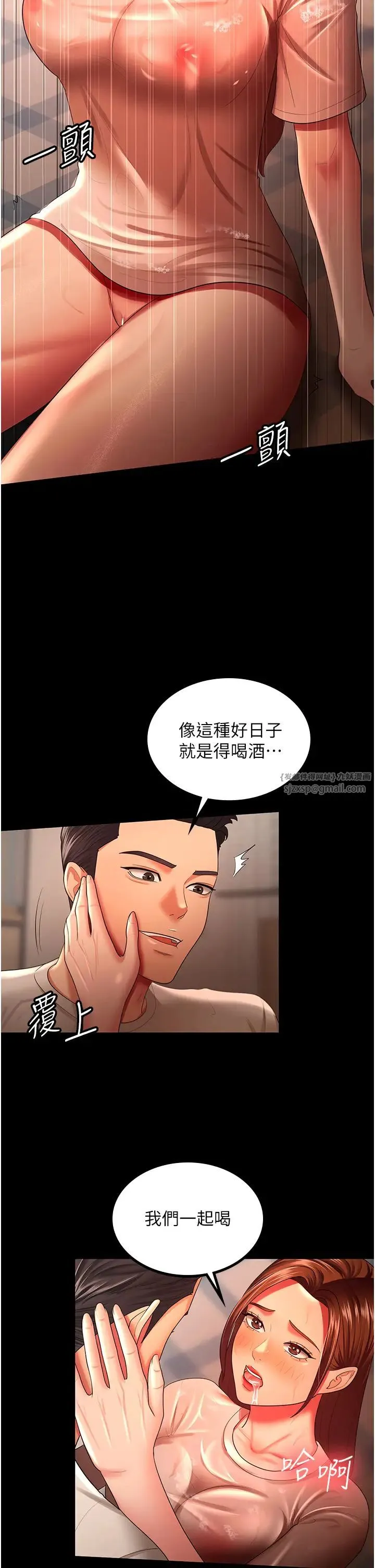 你老婆我收下了 - 第33話-在窒息狀態下達到高潮 - page 8