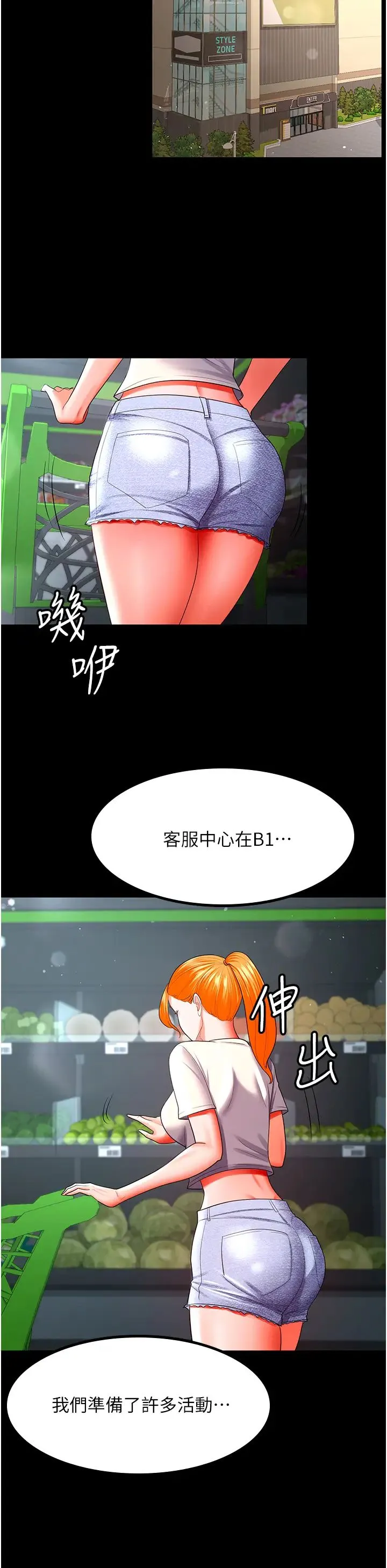 你老婆我收下了 - 第33話-在窒息狀態下達到高潮 - page 11