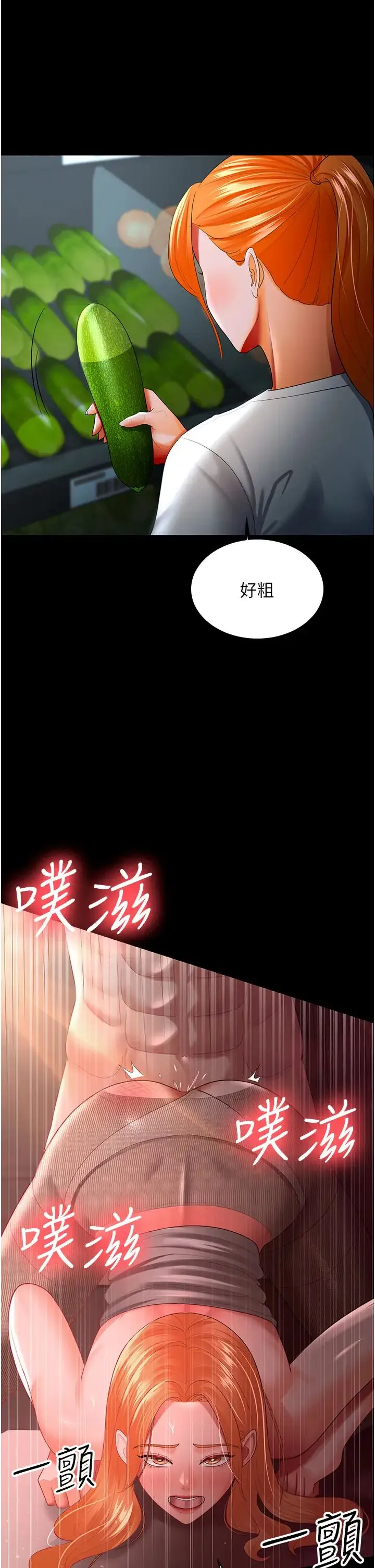 你老婆我收下了 - 第33話-在窒息狀態下達到高潮 - page 12