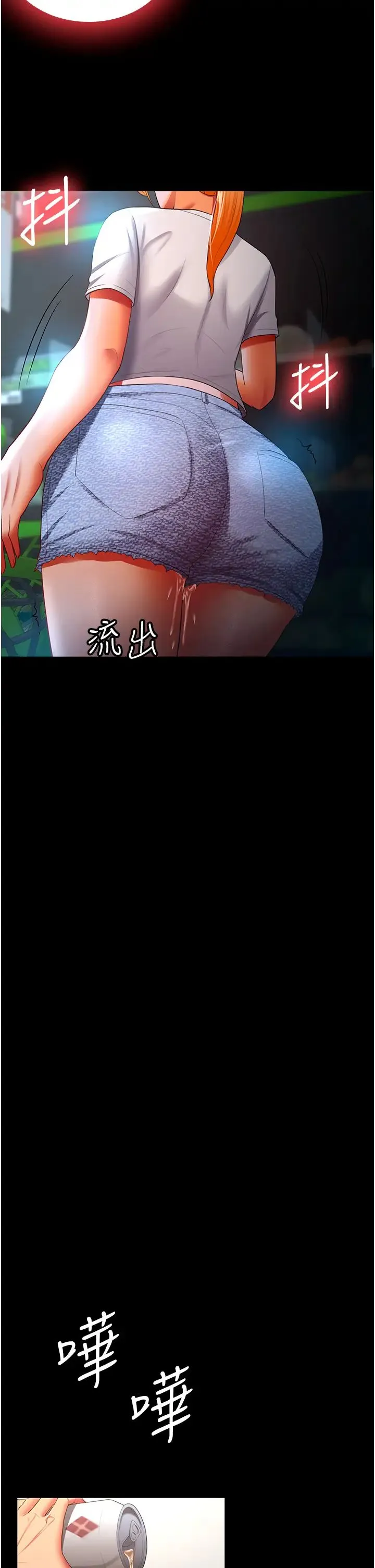 你老婆我收下了 - 第33話-在窒息狀態下達到高潮 - page 15