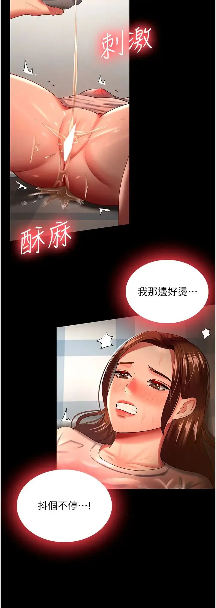 你老婆我收下了 - 第33話-在窒息狀態下達到高潮 - page 16