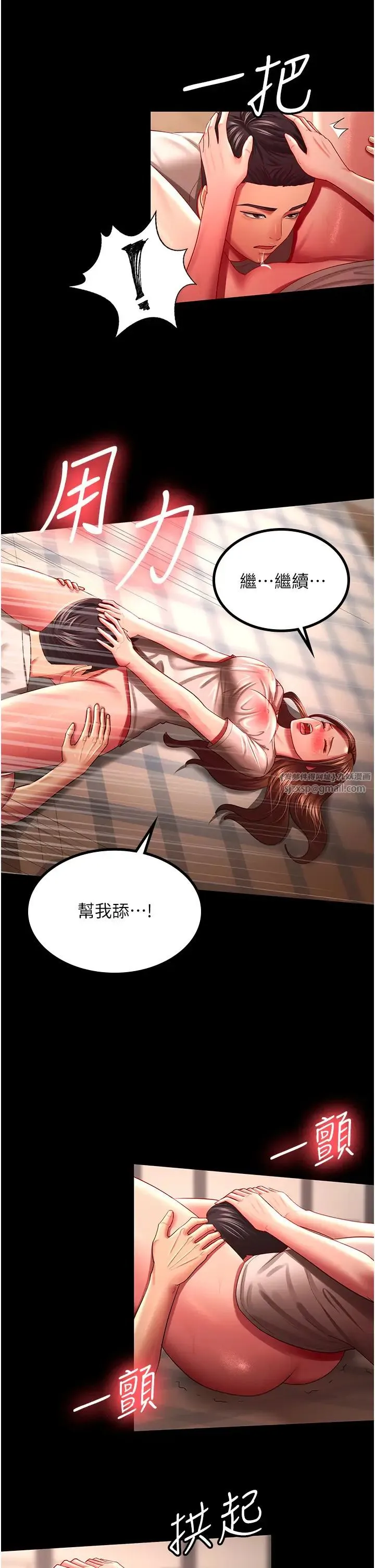 你老婆我收下了 - 第33話-在窒息狀態下達到高潮 - page 20