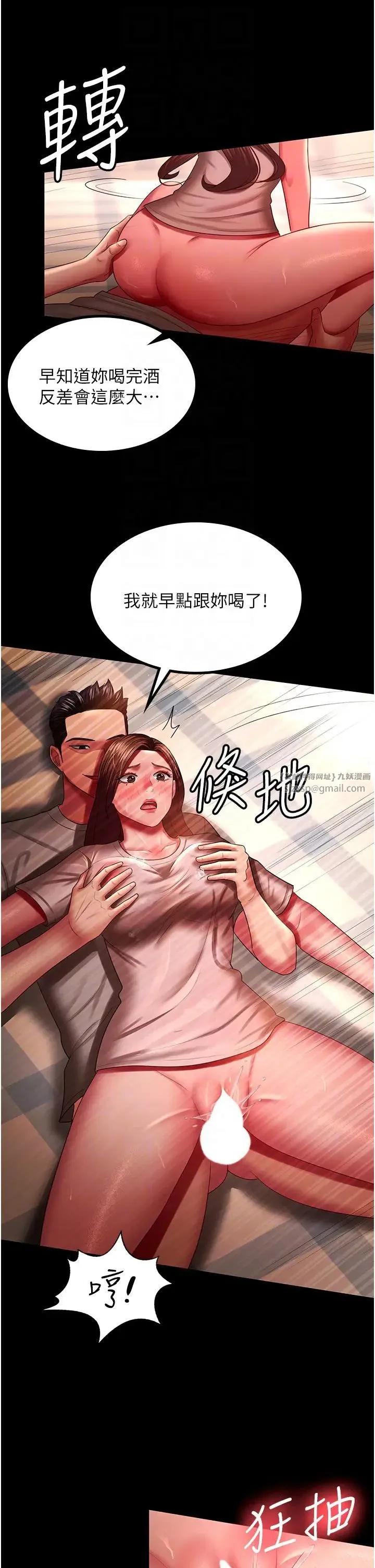 你老婆我收下了 - 第33話-在窒息狀態下達到高潮 - page 28