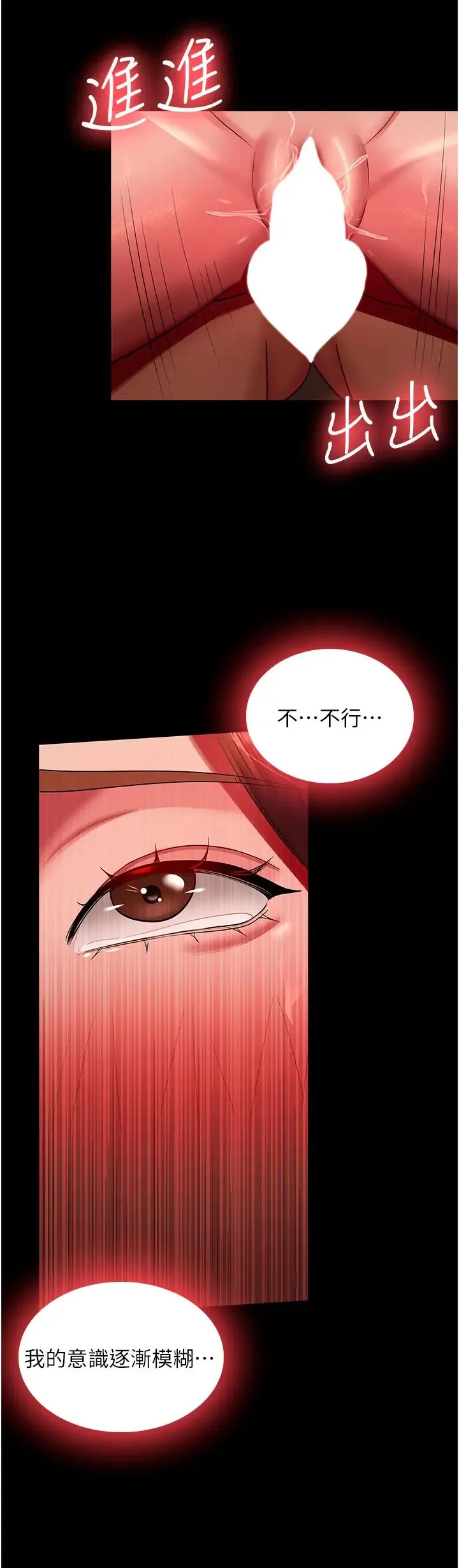 你老婆我收下了 - 第33話-在窒息狀態下達到高潮 - page 31