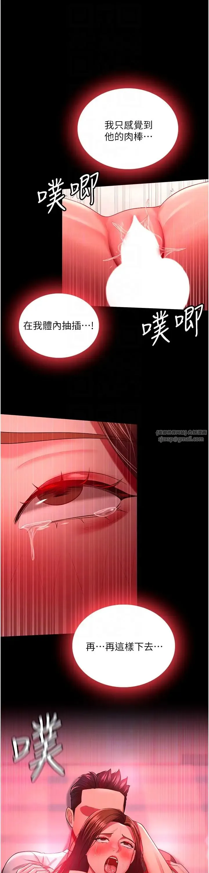 你老婆我收下了 - 第33話-在窒息狀態下達到高潮 - page 32