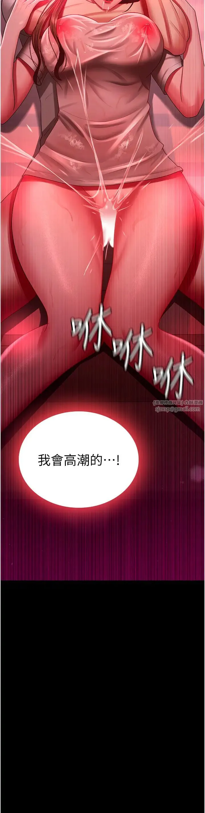 你老婆我收下了 - 第33話-在窒息狀態下達到高潮 - page 33