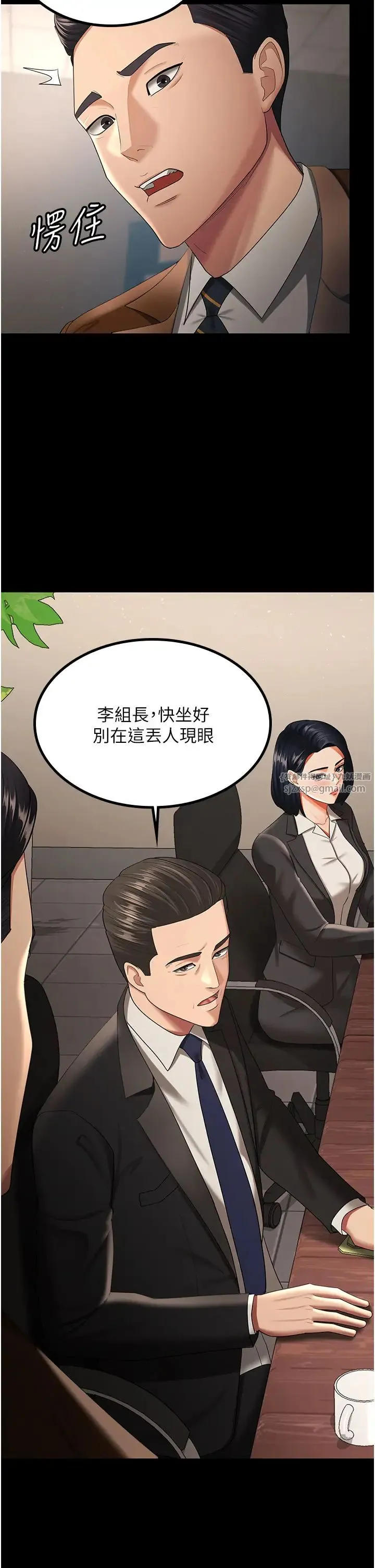 你老婆我收下了 - 第39話-面試合格的「賀禮」 - page 2