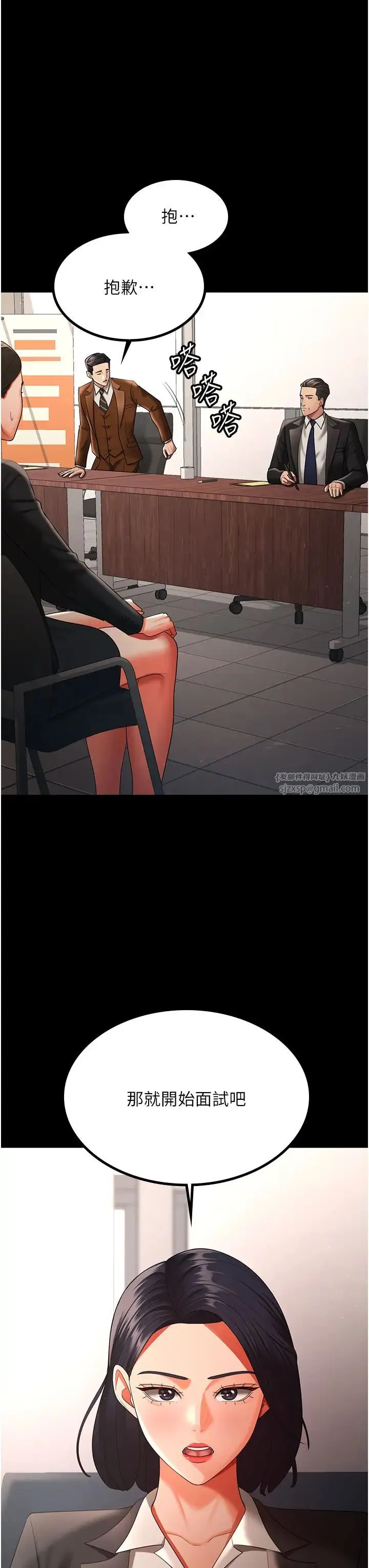 你老婆我收下了 - 第39話-面試合格的「賀禮」 - page 3