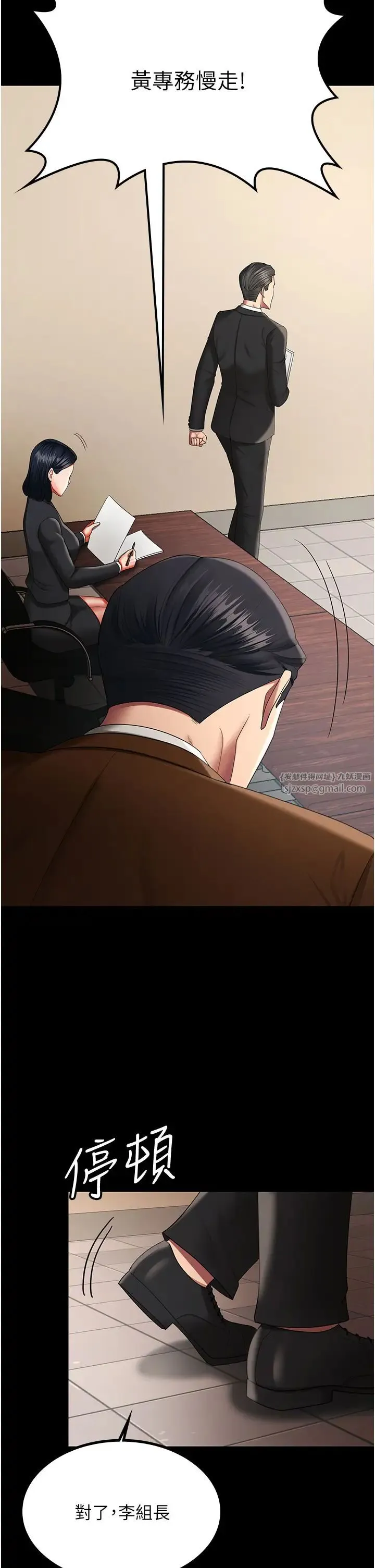 你老婆我收下了 - 第39話-面試合格的「賀禮」 - page 7
