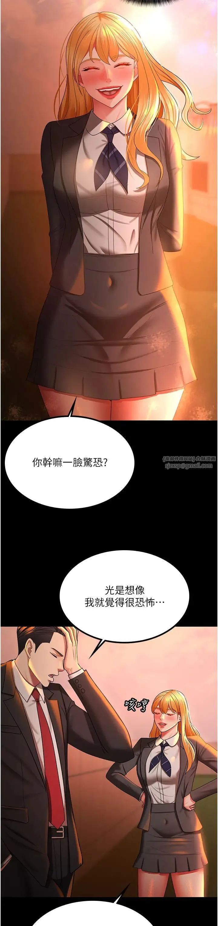 你老婆我收下了 - 第39話-面試合格的「賀禮」 - page 13