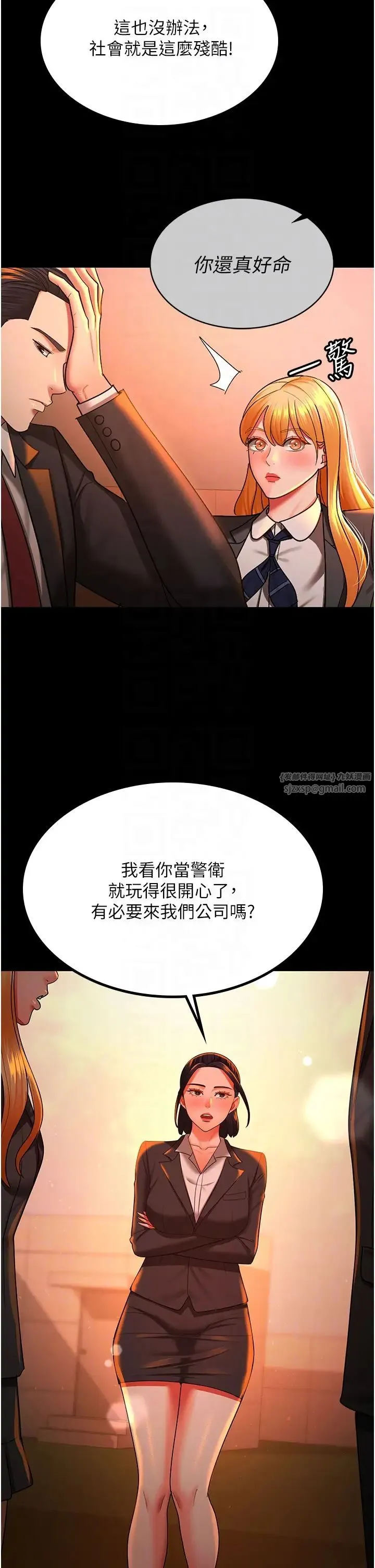 你老婆我收下了 - 第39話-面試合格的「賀禮」 - page 14