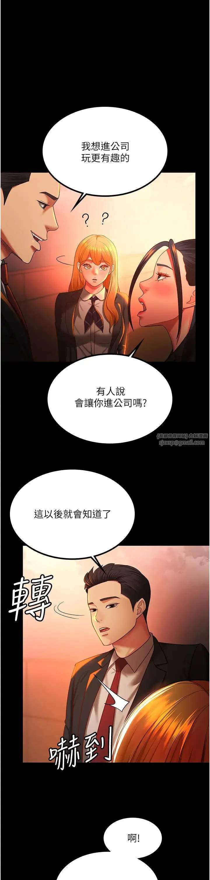 你老婆我收下了 - 第39話-面試合格的「賀禮」 - page 16