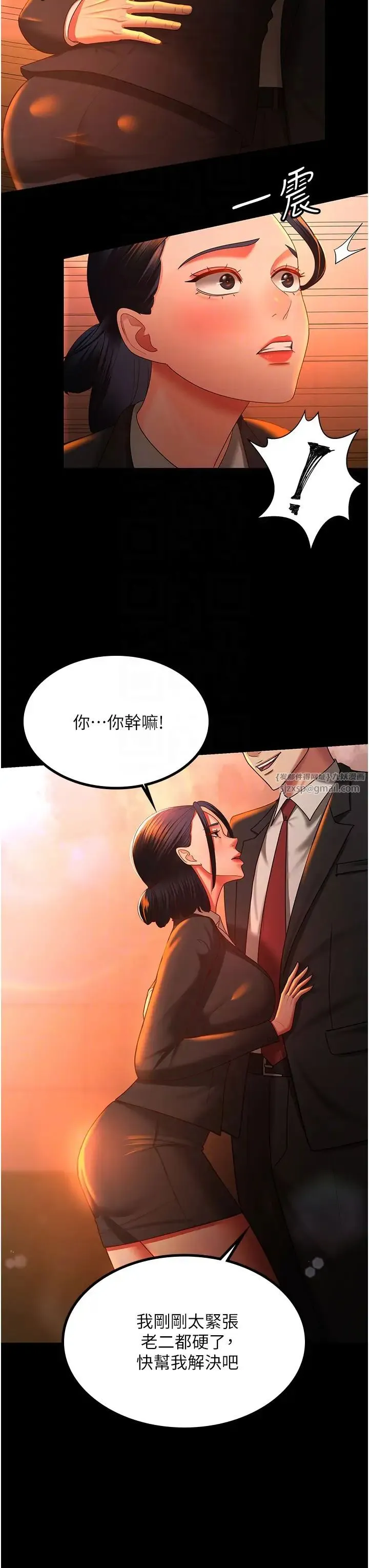 你老婆我收下了 - 第39話-面試合格的「賀禮」 - page 18