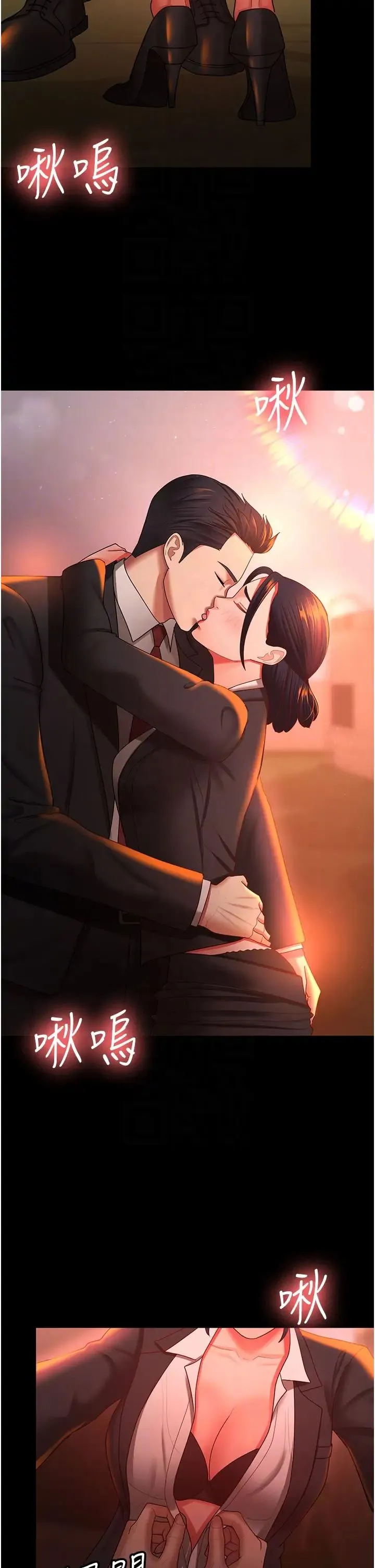 你老婆我收下了 - 第39話-面試合格的「賀禮」 - page 22